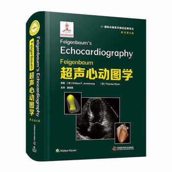 Feigenbaum超声心动图学（原书第8版） 下载