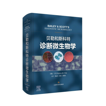 贝勒和斯科特诊断微生物学 下载