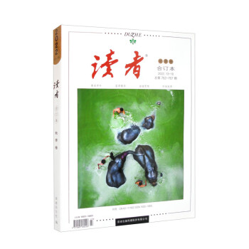 读者2022年秋季卷总第762-767期合订本 读者校园期刊杂志初高中生作文素材青年意林文学 下载