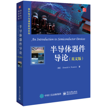 半导体器件导论（英文版） 下载