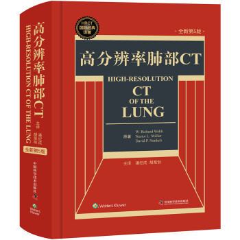 高分辨率肺部CT 下载