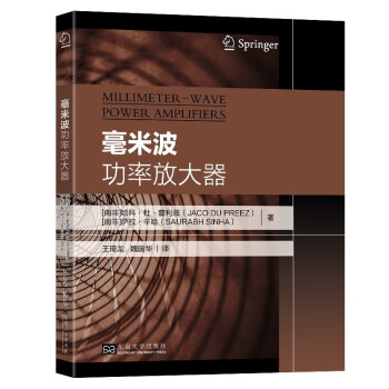 毫米波功率放大器 下载