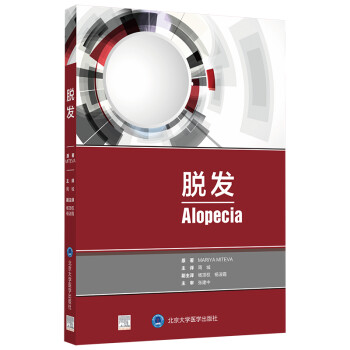 脱发 [Alopecia] 下载
