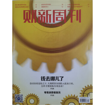 财新周刊 2023年6月第22期 下载