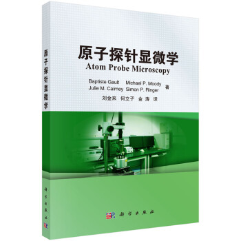 原子探针显微学 [Atom Probe Microscopy] 下载
