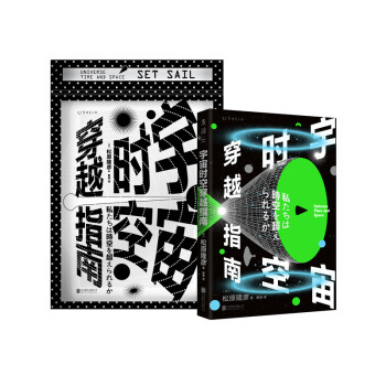 宇宙时空穿越指南 下载