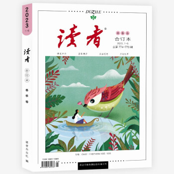 读者合订本春季卷2023（总第774-779期） 下载
