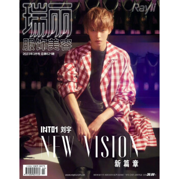 瑞丽服饰美容（2023年第03期） 下载