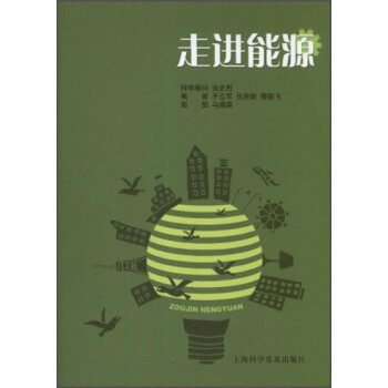 走进能源 下载