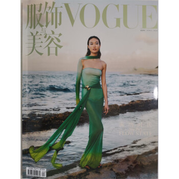 VOGUE服饰与美容 2023年4月号 秦舒培 服装搭配 美容护肤 美体塑形 时尚娱乐期刊 引领 下载