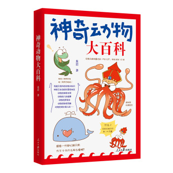 神奇动物大百科 下载