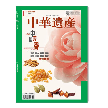 中华遗产 2022年9月号 中国国家地理出品 人文旅游地理 京东自营 下载