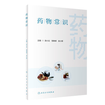 药物常识 下载