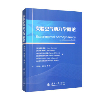 实验空气动力学概论 [Experimental Aerodynamics：An Introductory Guide] 下载