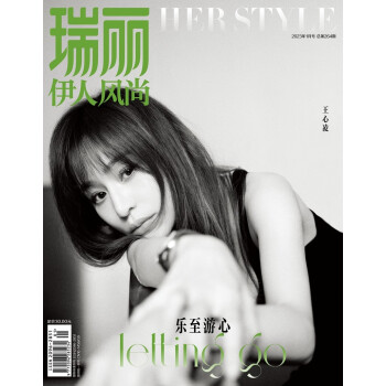 瑞丽伊人风尚（2023年第01期） 下载