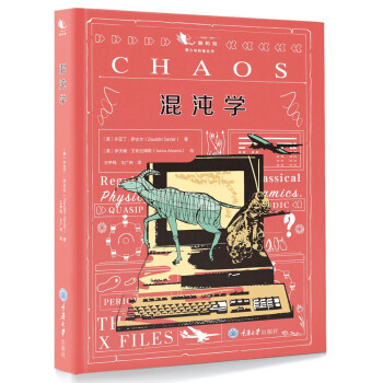混沌学 [INTRODUCING CHAOS: A GRAPHIC GUIDE] 下载