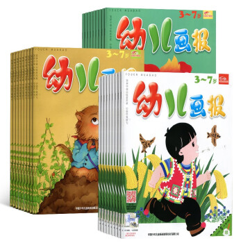 【预订【杂志预计7月发货】【送好礼】幼儿画报杂志订阅 2023年7月起订 1年共12期 杂志铺（先发“杂志订阅清单）3-7岁红袋鼠故事书婴幼儿早教全年订阅 下载