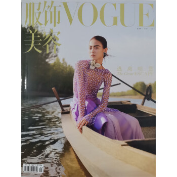 VOGUE服饰与美容 2023年5月号 服装搭配 美容护肤 美体塑形 时尚娱乐期刊 引领流行风潮 下载
