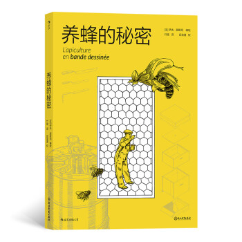 养蜂的秘密 下载