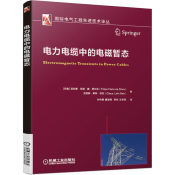 电力电缆中的电磁暂态 [Electromagnetc Transients in Power Cables] 下载