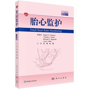 胎心监护 下载