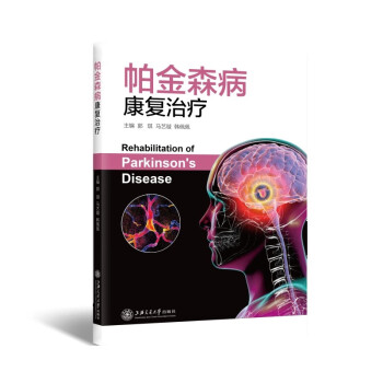 帕金森病康复治疗 下载