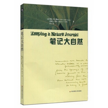 笔记大自然 下载