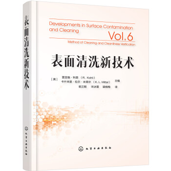 表面清洗新技术 下载
