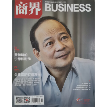 商界 2023年6月号 下载