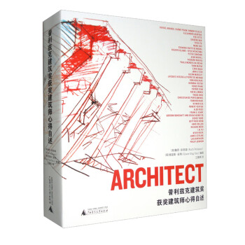 普利兹克建筑奖获奖建筑师心得自述 [Architect：The Pritzker Prize Laureates in Their Own Words] 下载
