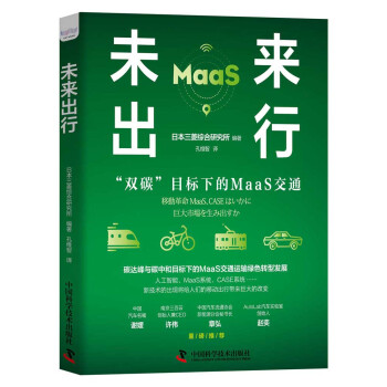 未来出行 下载