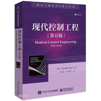 现代控制工程（第五版） 下载