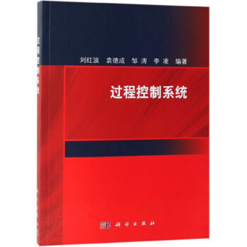 过程控制系统 下载