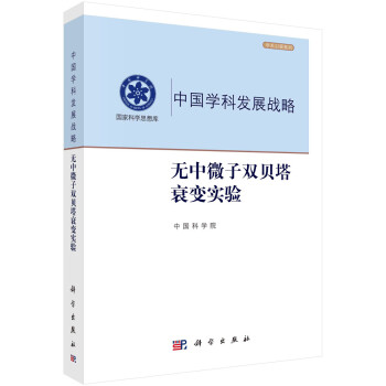 无中微子双贝塔衰变实验 下载