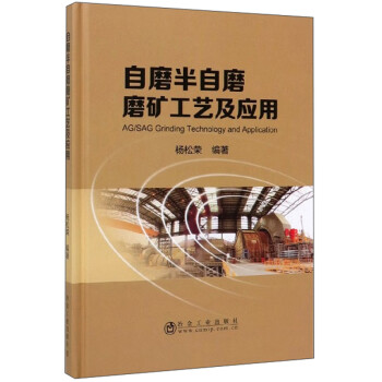 自磨半自磨磨矿工艺及应用 [AG/SAG Grinding Technology and Application] 下载