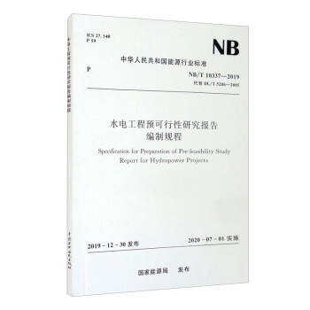 中华人民共和国能源行业标准（NB/T 10337-2019·代替DL/T 5206-2005）：水电工程预可行性研究报告 [Specification for Preparation of Pre-feasibility Study Report for Hydropower Projects] 下载