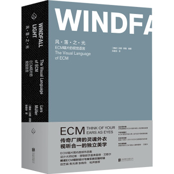 风·落·之·光：ECM唱片的视觉语言 下载