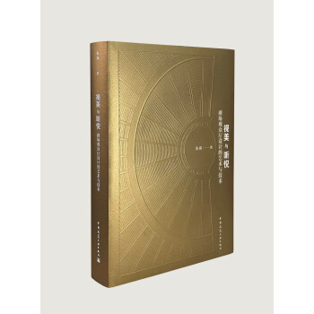 视美与听悦 剧场观众厅设计的艺术与技术 下载