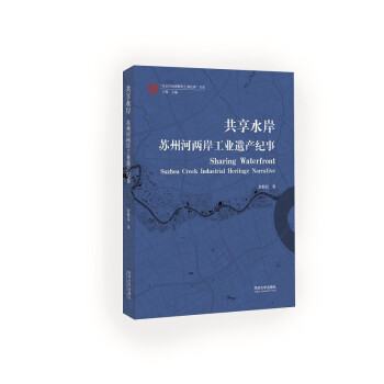 共享水岸 下载