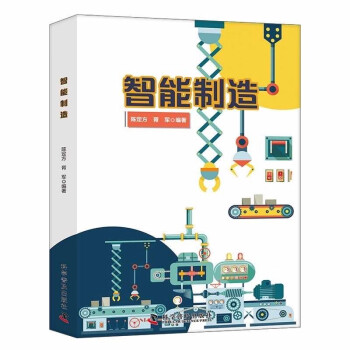 智能制造 下载