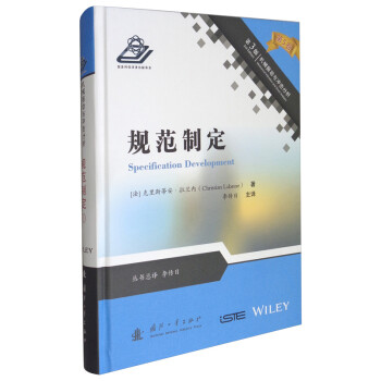 规范制定 [Specification Development] 下载