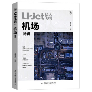 U-jet私人飞机﹒机场 下载