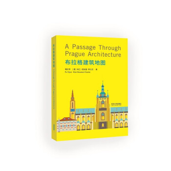 布拉格建筑地图 下载