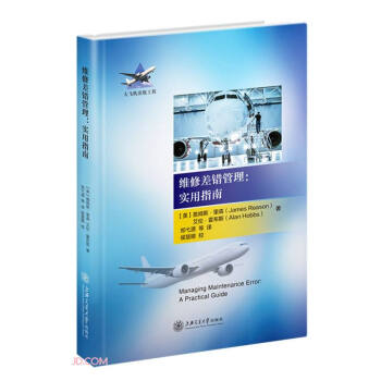 维修差错管理：实用指南 下载