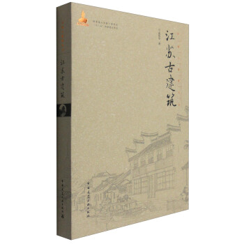 江苏古建筑 下载