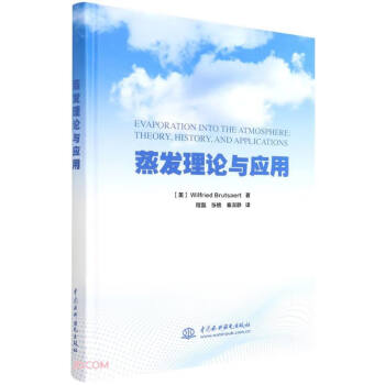 蒸发理论与应用 下载