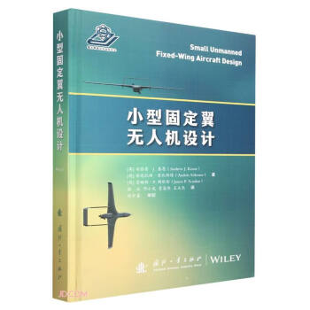 小型固定翼无人机设计 下载