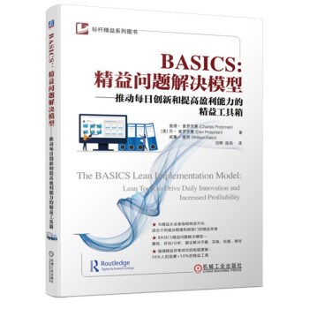 BASICS：精益问题解决模型 推动每日创新和提高盈利能力的精益工具箱 下载