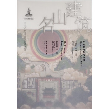 名山建筑 下载