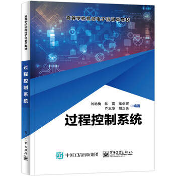 过程控制系统 下载